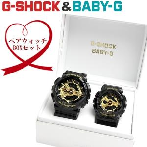 CASIO カシオ G-shock Baby-G 腕時計 ウォッチ ペアウォッチ レディース メンズ 海外モデル ペアBOX GA110GB-1A BA110-1A｜cameron