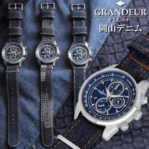 【GRANDEUR PLUS＋】 グランドールプラス 岡山デニム 腕時計 メンズ クオーツ 男性用 1/5秒クロノグラフ カレンダー デニム NATO型 プレゼント GRP001D｜cameron