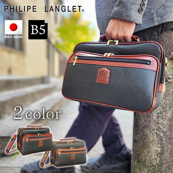 日本製 豊岡製鞄 ショルダーバッグ 手提げバッグ メンズ 斜めがけ 大人 B5 横 国産 2way ...