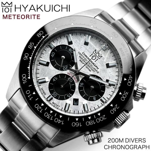 HYAKUICHI No.11M ヒャクイチ メテオライト 隕石 クロノグラフ ダイバーズ 腕時計 ...