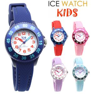 アイスウォッチ キッズ ICE WATCH 腕時計 キッズ 子供用 レディース ウォッチ シリコン ...