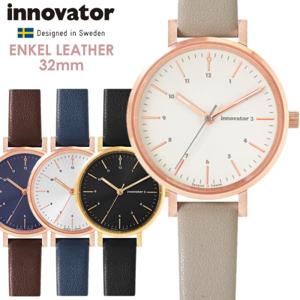 イノベーター innovator 腕時計 エンケル 32mm レディース 正規品 北欧 人気 シンプ...