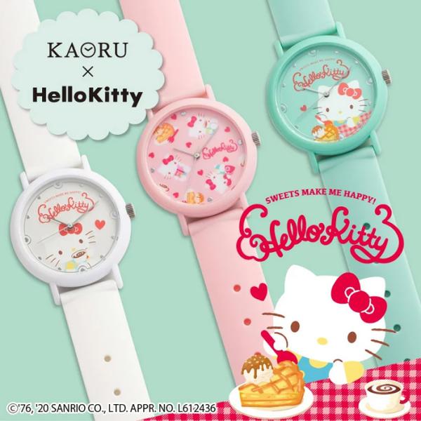 【KAORU】 カオル 香 ハローキティ キティ HelloKitty スイーツコレクション 腕時計...