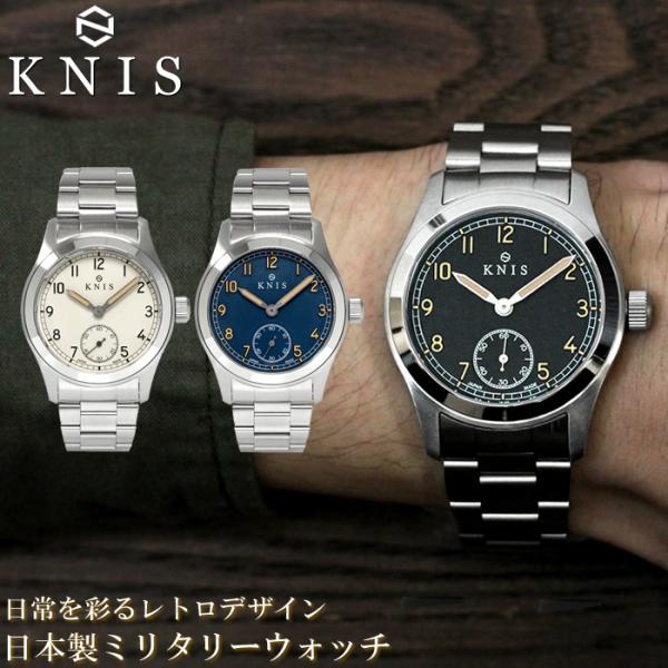 KNIS ニス 日本製 腕時計 メンズ レトロ ミリタリーウォッチ サファイアガラス 10気圧防水 ...