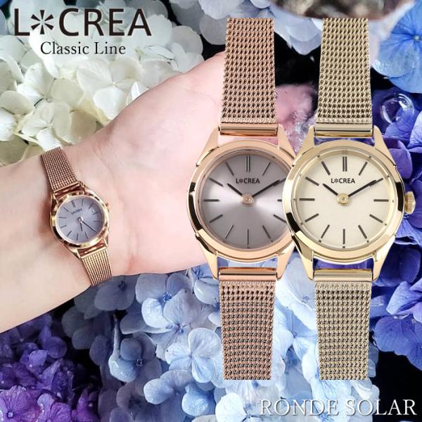 LCREA ルクレア 腕時計 レディース ソーラー 日本製 ステンレスベルト ウォッチ 日常生活防水...