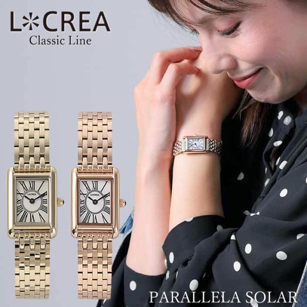 LCREA ルクレア 腕時計 レディース ソーラー 日本製 ジュビリーブレス ウォッチ 女性用 日常...
