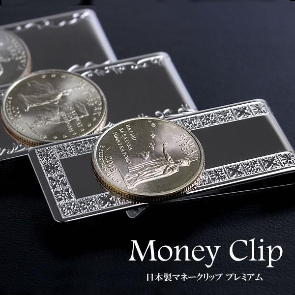 日本製マネークリップ コイン アメリカ州 カリフォルニア ニューヨーク ハワイ ステンレス お札 カ...