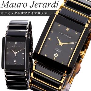【メーカー保証】【日本製ムーブメント】Mauro Jerardi マウロジェラルディ 腕時計 セラミック/ステンレス素材 メンズ腕時計 MJ3080-1