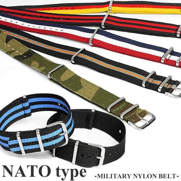 時計ベルト バンド 腕時計 替えベルト ミリタリーナイロンベルト NATO TYPE メンズ 爆買