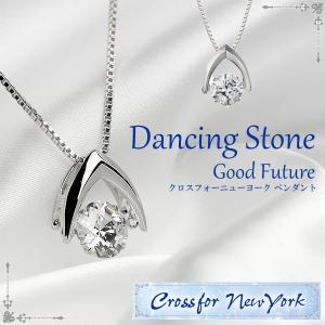 Crossfor NewYork クロスフォーニューヨーク Dancing Stone ネックレス レディース シルバー ペンダント NYP-533 母の日 プレゼント ギフト｜cameron
