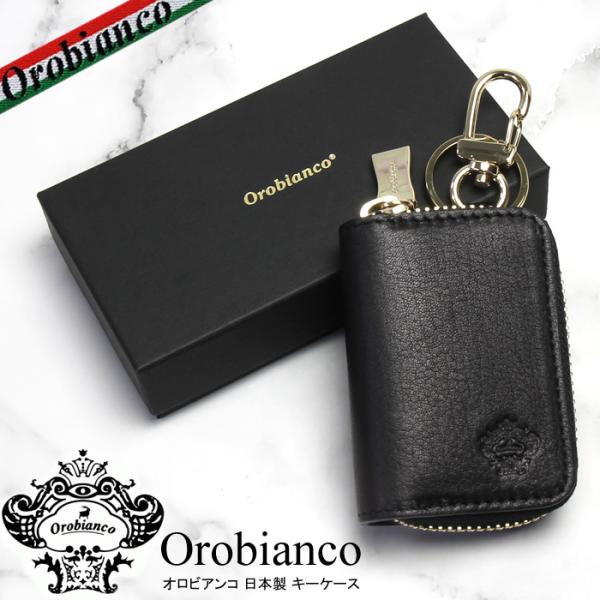 国内正規品 オロビアンコ スマートキー キーケース メンズ ブランド 日本製 牛革 本革 レザー ブ...