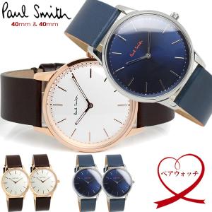 ペアウォッチ ポールスミス Paul Smith 腕時計 メンズ レディース ペア 革ベルト ブランド 人気 ウォッチ ギフト プレゼント 40mm 2本セット 恋人 カップル 爆買