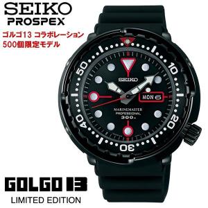 SEIKO PROSPEX セイコー プロスペックス メンズ腕時計 マリーンマスターゴルゴ13 コラボレーション限定モデル SBBN023｜cameron