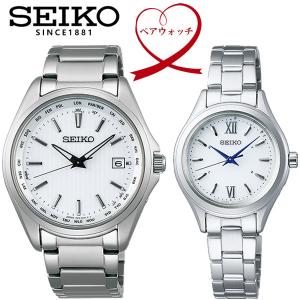 ペアウォッチ SEIKO 腕時計 セイコー セレクション ワールドタイム チタン ブランド 就活 電波ソーラー SBTM287 SWFH109｜cameron