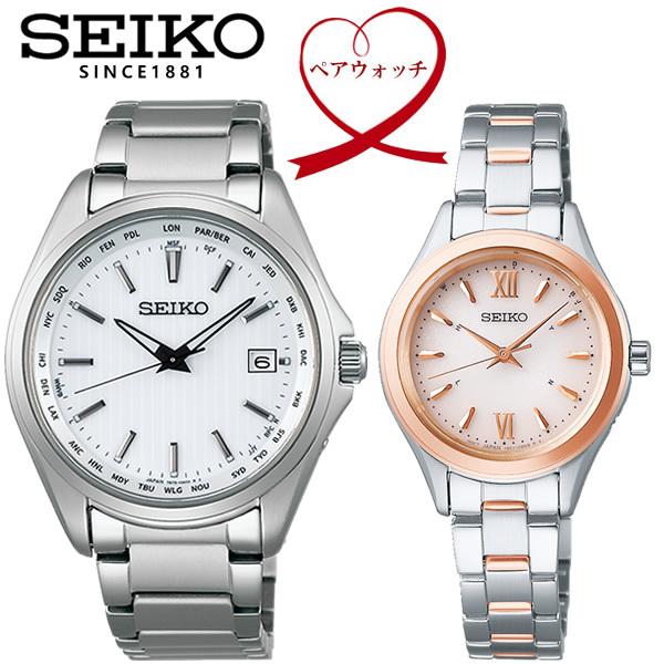 ペアウォッチ SEIKO セレクション ワールドタイム チタン ブランド 就活 電波ソーラー SBT...