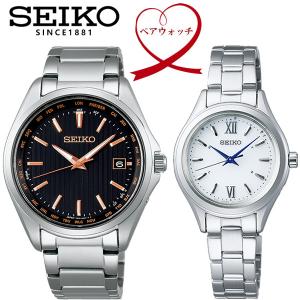 ペアウォッチ SEIKO 腕時計 セイコー セレクション ワールドタイム チタン ブランド 就活 電波ソーラー SBTM293 SWFH111｜cameron