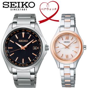 ペアウォッチ SEIKO 腕時計 セイコー セレクション ワールドタイム チタン ブランド 就活 電波ソーラー SBTM293 SWFH112｜cameron