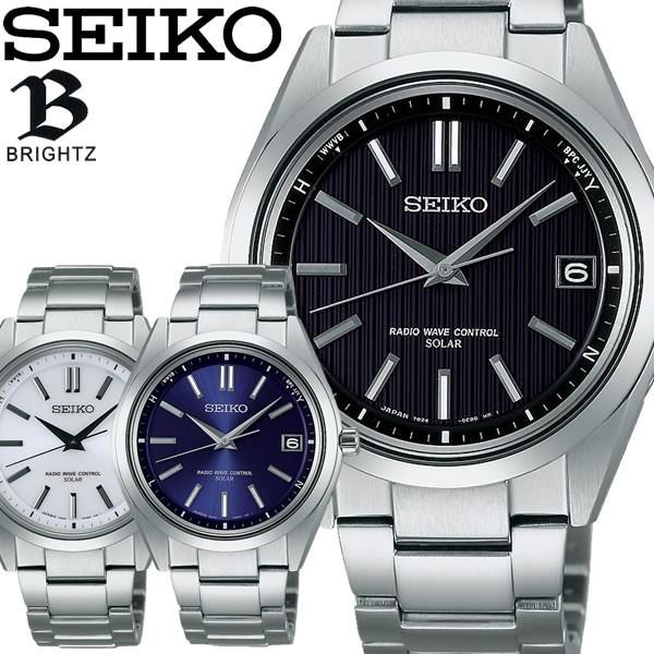 SEIKO BRIGHTZ セイコー ブライツ 腕時計 ソーラー電波 チタン カレンダー 10気圧防...
