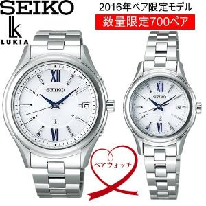 SEIKO LUKIA セイコー ルキア 腕時計 ウォッチ ペアウォッチ 電波ソーラー 10気圧防水 限定700ペア seiko-pair04