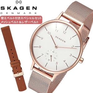 SKAGEN スカーゲン 腕時計 ウォッチ レディース 女性用 クオーツ 5気圧防水 スモールセコンド 替えベルト付 skw1079｜cameron