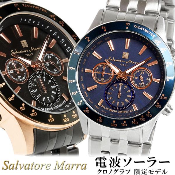 Salvatore Marra サルバトーレマーラ 電波 ソーラー 腕時計 メンズ クロノグラフ ク...
