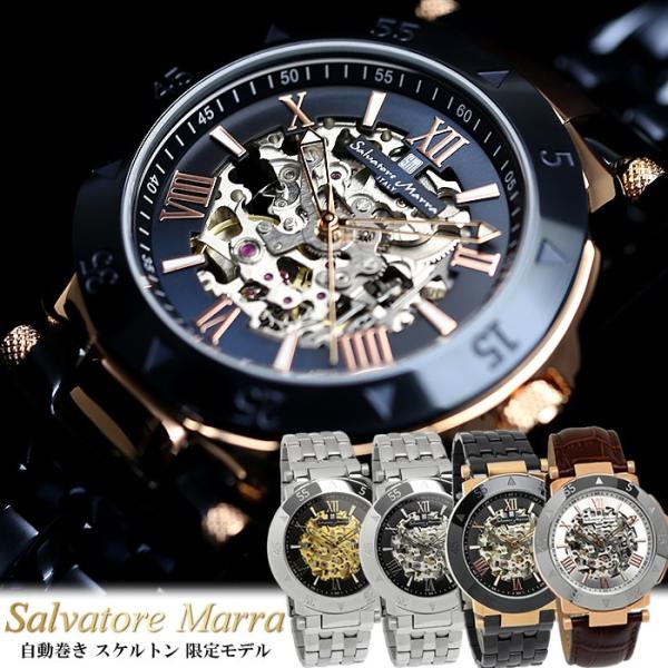 Salvatore Marra サルバトーレマーラ 自動巻き 腕時計 メンズ スケルトン 限定モデル...