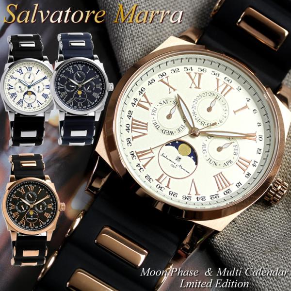 Salvatore Marra サルバトーレマーラ ムーンフェイズ 腕時計 メンズ 限定モデル ラバ...