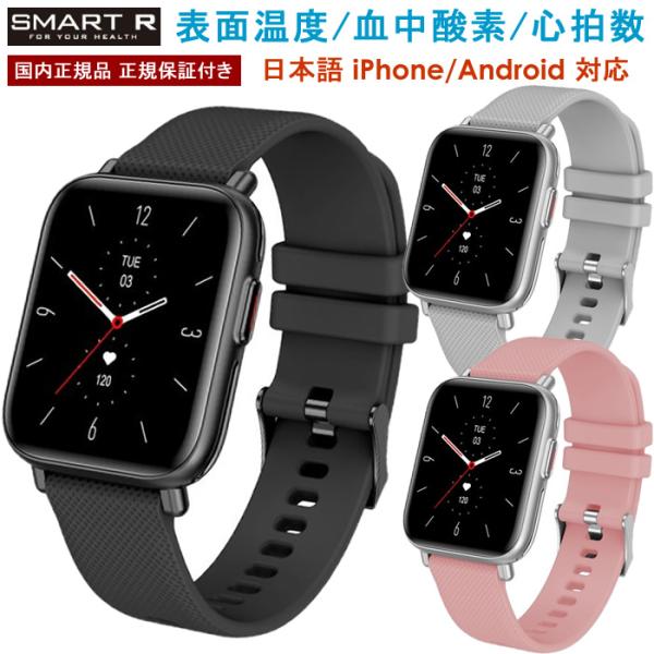 SMART R スマートウォッチ レディース メンズ 角型 腕時計 防水 日本語 F5 カラースクリ...