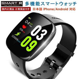 【国内正規メーカー保証付き】SMART R スマートウォッチ 腕時計 大画面 防水 Z-30 心拍 着信通知 多種類モード iphone android LINE スマートブレスレット｜cameron