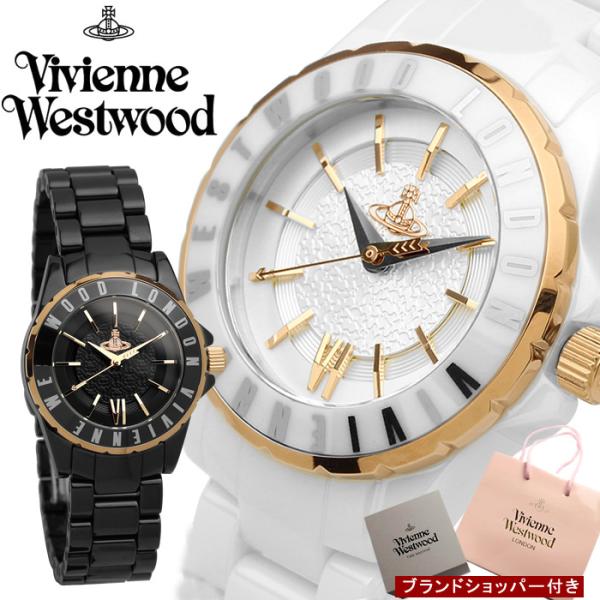 正規ショッパー付き Vivienne Westwood ヴィヴィアンウエストウッド 腕時計 セラミッ...