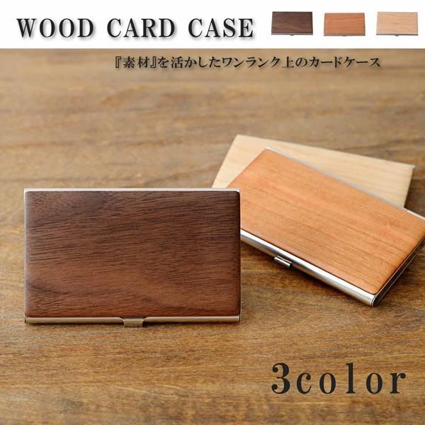 WOOD CARD CASE ウッドカードケース メンズ シンプル wal-013