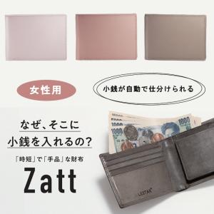 Zatt ザット 牛革 本革 小銭入れ 二つ折り 財布 防水 レザー コンパクト ウォレット レディース ギフト プレゼント zatt-p｜cameron