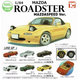 マツダ特注 1/43 マツダ ロードスター NA 1989 スペシャルパッケージ