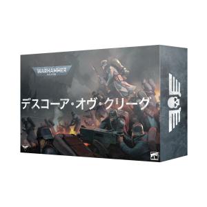 バトルフォース：アストラ・ミリタルム - クリーグ包囲小隊：ウォー