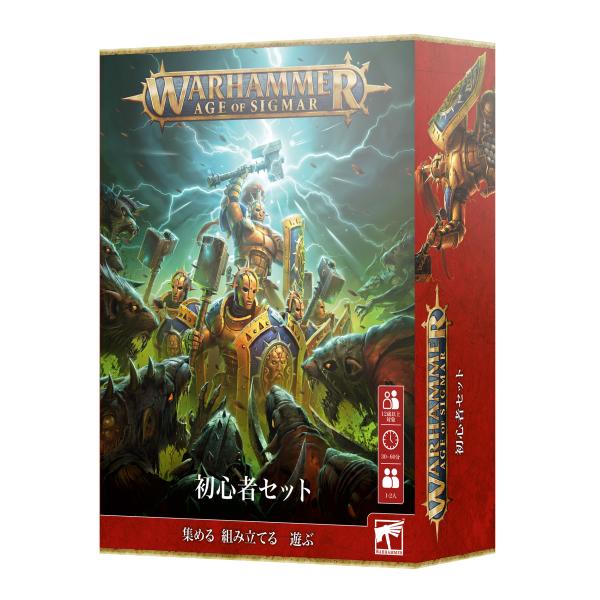 エイジ・オヴ・シグマー：初心者セット（日本語版）： AGE OF SIGMAR: RECRUIT S...