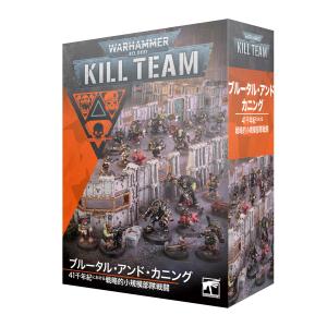 2025年6月28日発売】【新品】『日本語版』 キルチーム