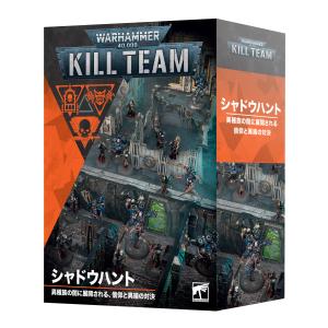 キルチーム スターターセット 日本語版 ウォーハンマー40K 入門セット