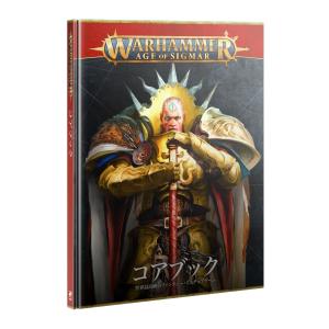ストームキャスト・エターナル: DRACOTHIAN GUARD Stormcast Eternals