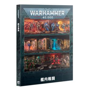 デスガード：膿疱媒介群：DEATH GUARD: POXWROUGHT VECTOR：ウォー