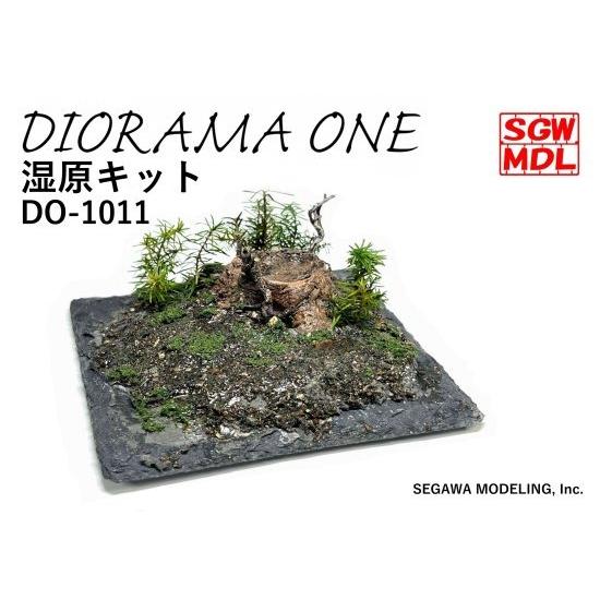 DO-1011 湿原キット　［ジオラマ制作キット DIORAMA ONE〕：セガワモデリング