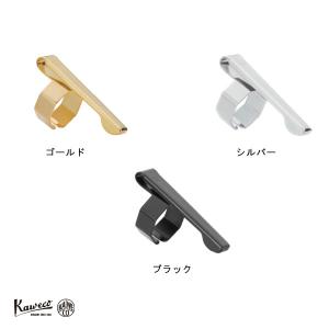 Kaweco（カヴェコ） ネコポスOK Kaweco スペシャル専用 クリップ