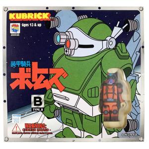 KUBRICK-07 装甲騎兵ボトムズ TYPE-B 「キリコ・キュービィ」