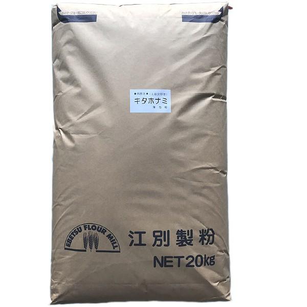 きたほなみ薄力粉　20kg