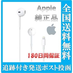 Apple イヤホン 純正 アップル iPhone7 iPhone8 iPhoneX iPhonexs XSmax 付属品 EarPods Lightning Connector MMTN2J/A