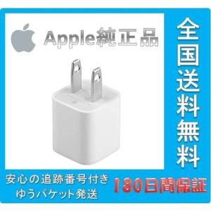 Apple USB 電源アダプタ 5W 純正 USB Adapter iphone 充電器 MD810LL/A