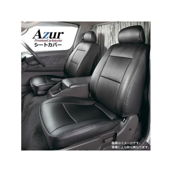 アズール フロントシートカバー 三菱 ミニキャブバン U61V U62V CD/CL（H11/02〜...