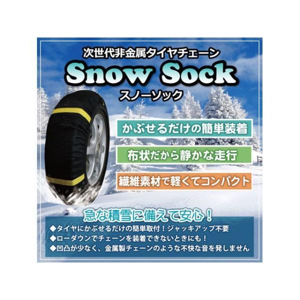 GET-PRO ゲットプロ スノーソック 非金属 タイヤチェーン 245/35R20 7号サイズ G...