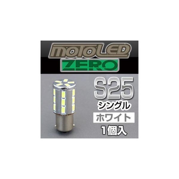 正規品／デルタダイレクト 汎用 MOTO LED ZERO 360°SMD S25 S WH（1個入...