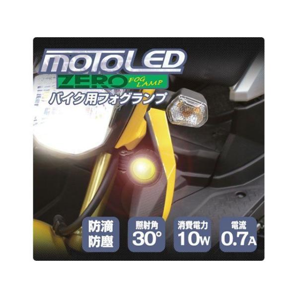 デルタダイレクト 汎用 MOTO LEDフォグランプ 6000k/12V DELTA DIRECT ...
