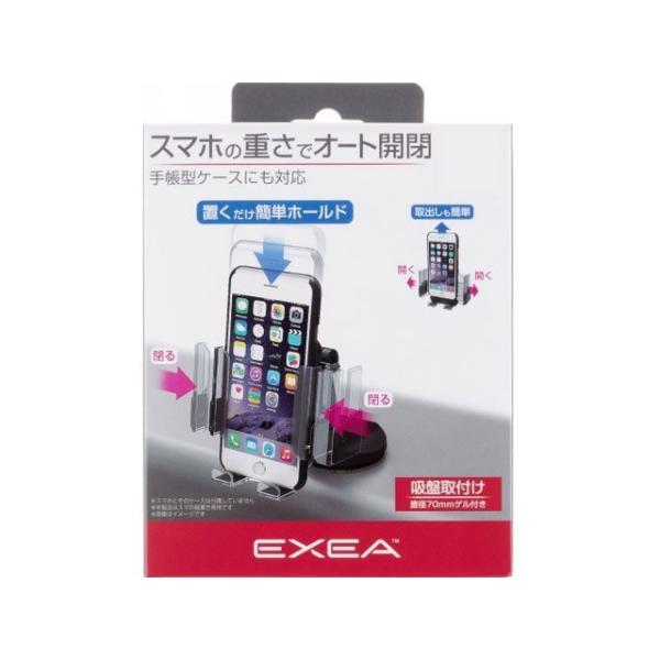 正規品／エクセア スマホホルダー（吸盤取り付け） EXEA 車 自動車